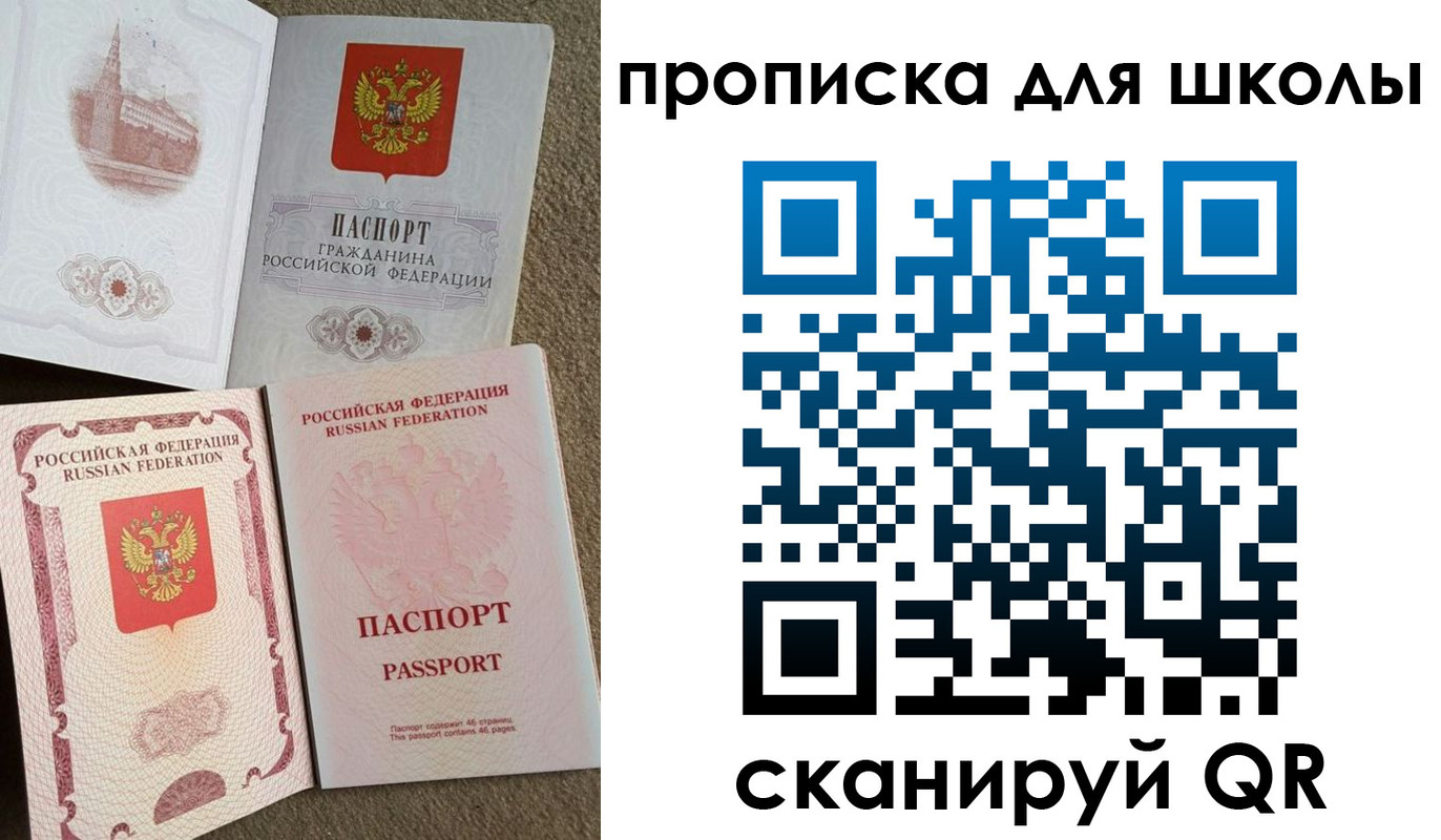 временная регистрация в квартире в Керчи