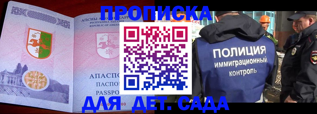 временная регистрация надежно в Керчи