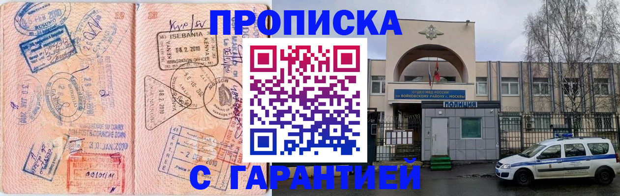 временная регистрация в квартире в Керчи