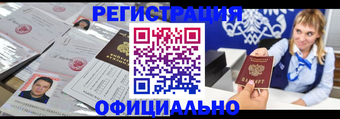 временная регистрация госуслуги в Керчи