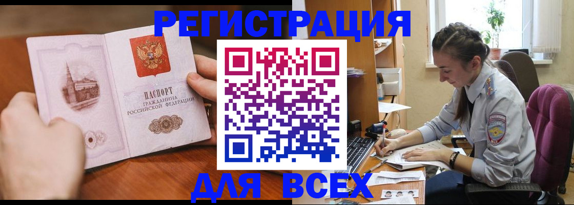 временная регистрация в Керчи