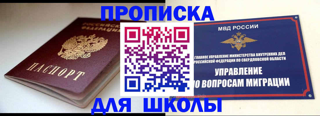 прописка в Керчи