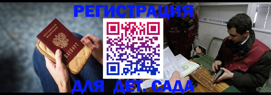 временная регистрация собственник в Керчи