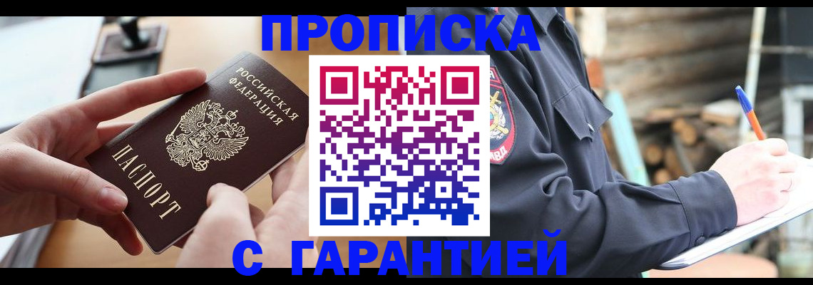 регистрация для школы в Керчи