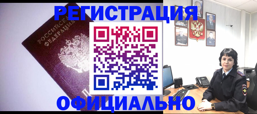миграционный учет в Керчи