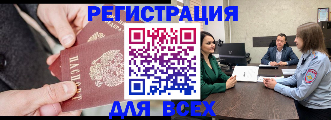 прописка для кредита в Керчи