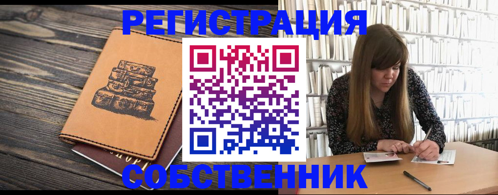 временная регистрация поиск в Керчи